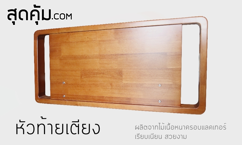 เตียงผู้ป่วยไฟฟ้า 5 ไกร์ แบบ 4 ฟังก์ชัน รุ่น HB-AJ02